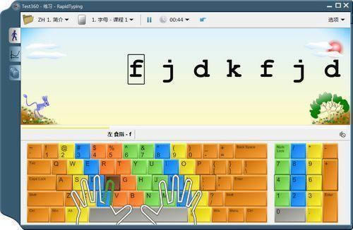 RapidTyping 64位-RapidTyping Typing Tutor-RapidTyping 64位下载 v5.2.884.134官方版