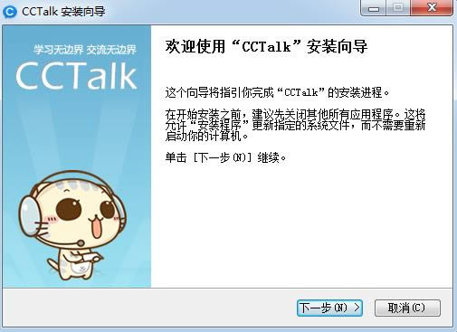 CCTalk-߼ʱ칤-CCTalk v5.4.1.10