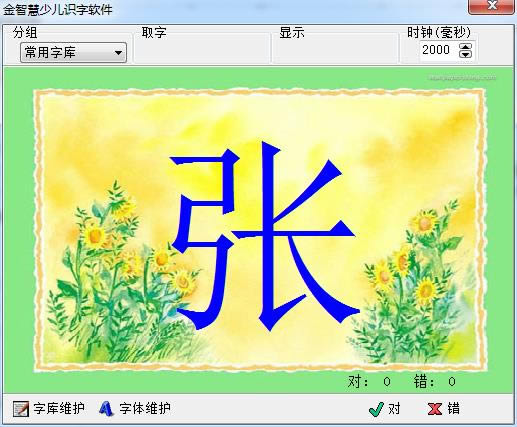 ���ǻ��ٶ�ʶ������-���ǻ�����-���ǻ��ٶ�ʶ���������� v1.0��ɫ��