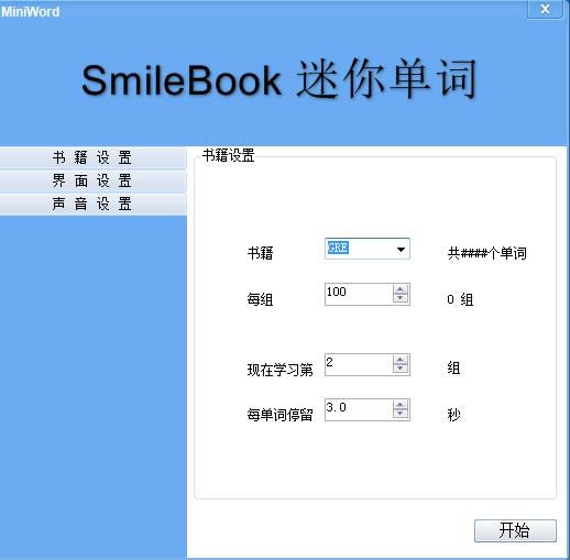 SmileBook㵥-SmileBook㵥 v1.0ɫ