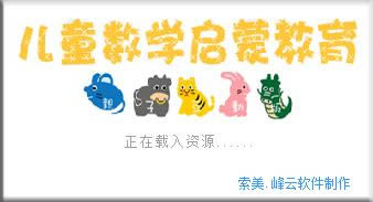 ��ͯ��ѧ���ɽ���-��ͯ��ѧ���ɽ������� v6.7�ٷ���