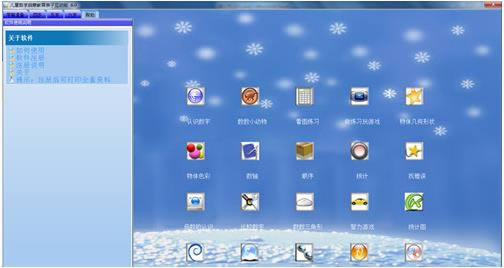 儿童数学启蒙教育-儿童数学启蒙教育下载 v6.7官方版