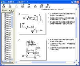 VISIO 2003ûָ-VISIO 2003ûָ v1.0.0.0ٷʽ