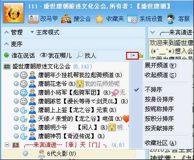 iSpeak-ȺĹ-iSpeak v8.1.2011.0402 ٷǿ