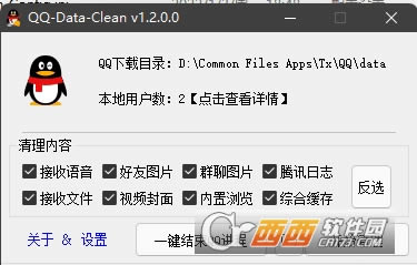 QQ-Data-Clean (QQ)