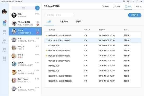 司派-司派下载 v1.2.858官方版