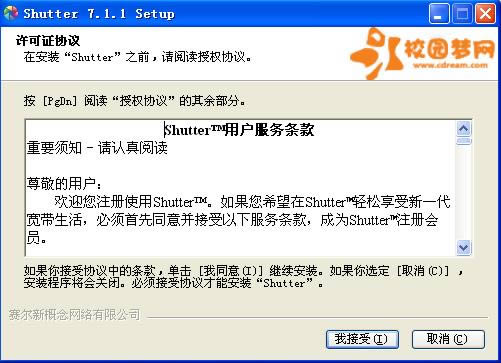 Shutter-绰-Shutter v7.1.1.8ٷ