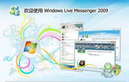 Windows Live Messenger-MSN-Windows Live Messenger v7.5.324.0ٷ