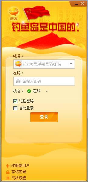 联通沃友-中国联通沃友客户端-联通沃友下载 v3.0.4官方版