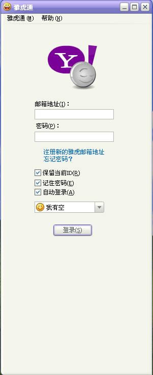 雅虎通-Yahoo! Messenger-雅虎通下载 v8.3.0.2官方版