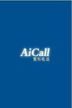 绰-AiCall-绰 v1.8ʽ
