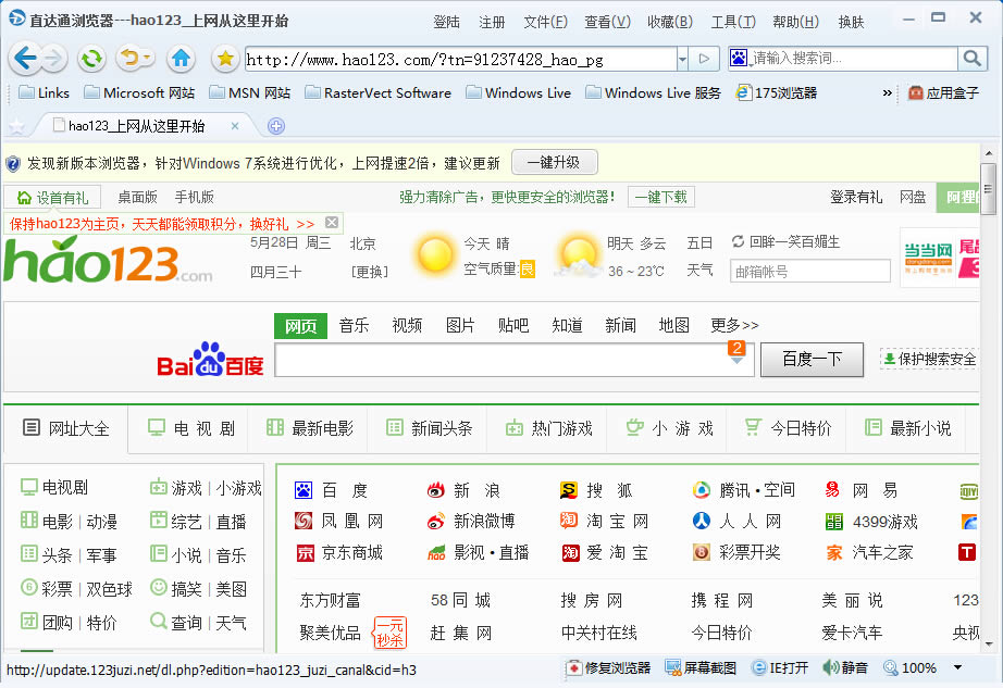 直达通浏览器-中文直达浏览器-直达通浏览器下载 v1.12 正式版