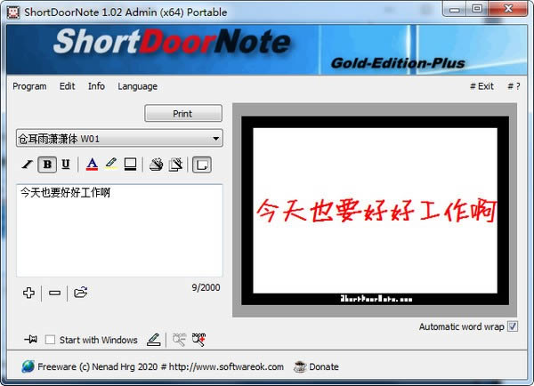 ShortDoorNote-速记工具-ShortDoorNote下载 v2.33官方版