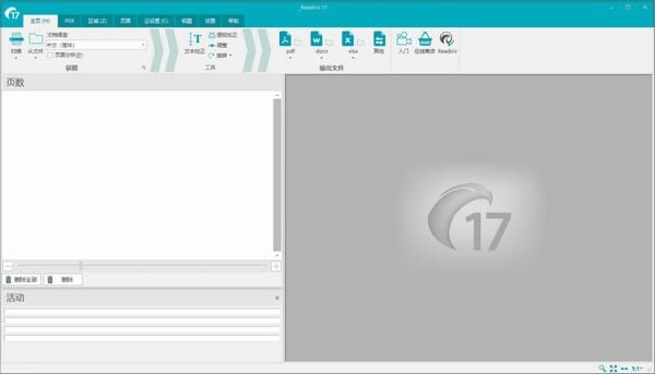 Readiris Corporate 17-OCR文字识别软件-Readiris Corporate 17下载 v17.4.137免费版