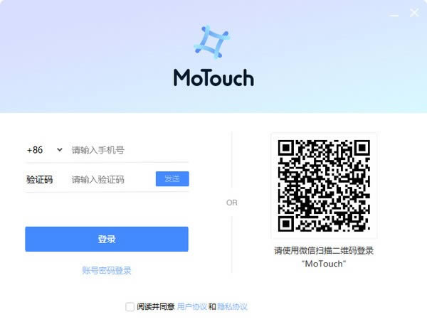 MoTouch-视频会议软件-MoTouch下载 v1.4.1.0官方版