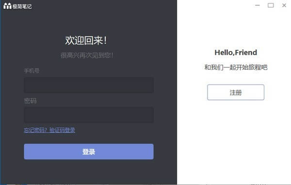 极简笔记-Markdown笔记软件-极简笔记下载 v1.3.9官方版