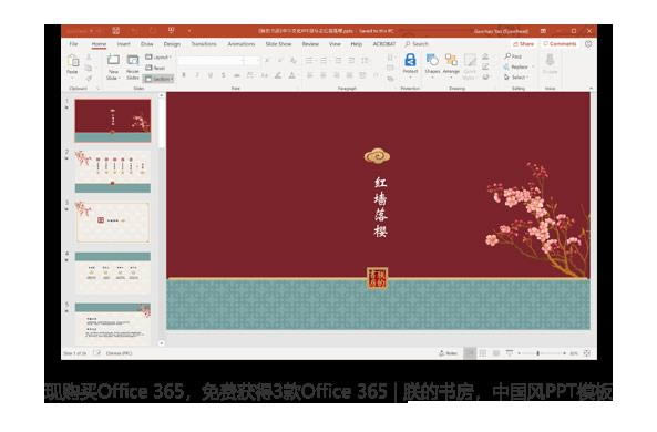 Office365-Office365下载 v个人版官方版