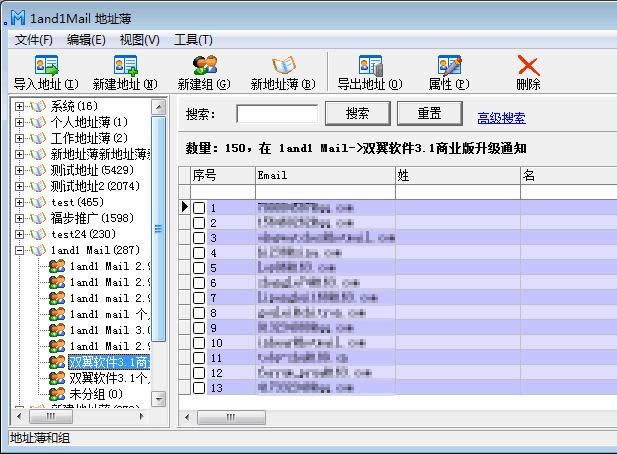 双翼免费邮件群发软件-邮件群发软件-双翼免费邮件群发软件下载 v5.5官方版