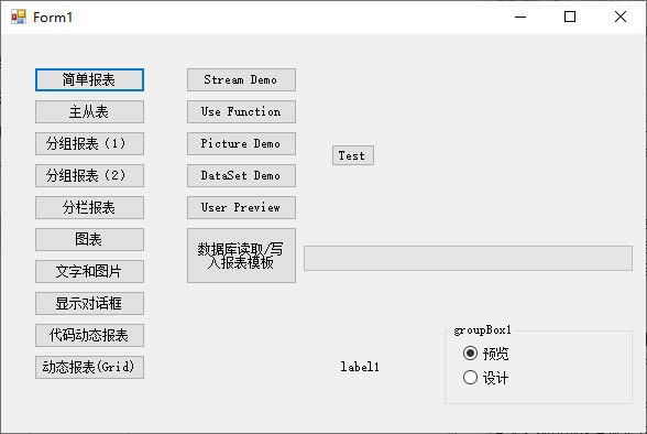 Report Machine-报表制作软件-Report Machine下载 v7.0绿色版