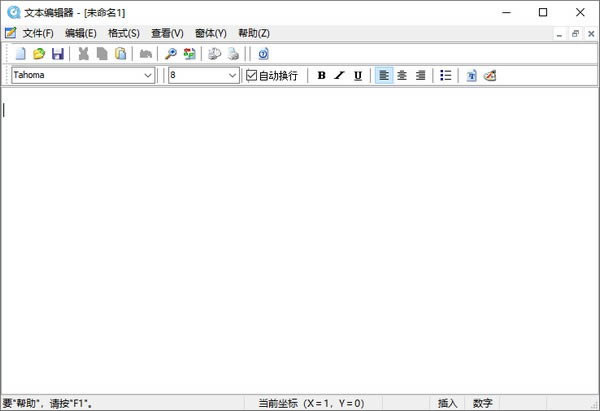 文本编辑器-RichEditor-文本编辑器下载 v1.0.1绿色版