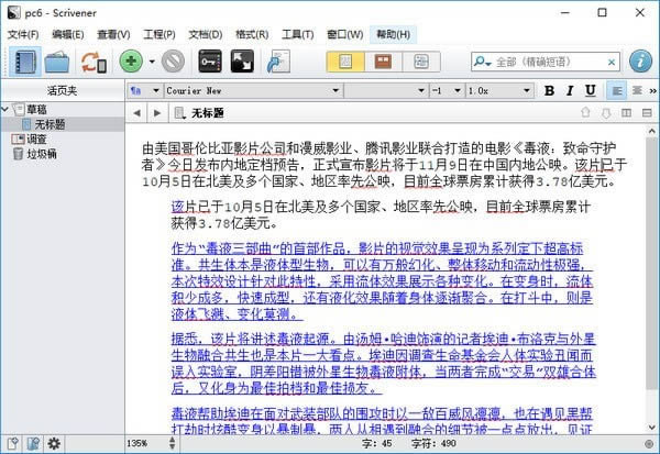 Scrivener(Ű湤)