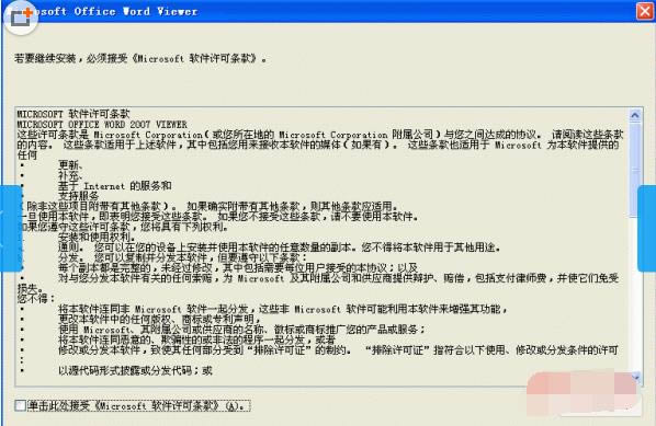 Microsoft Office Word Viewer 2007ͼ