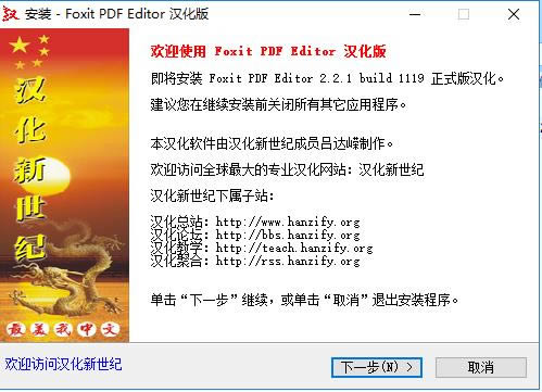 PDF༭Foxit PDF Editorͼ