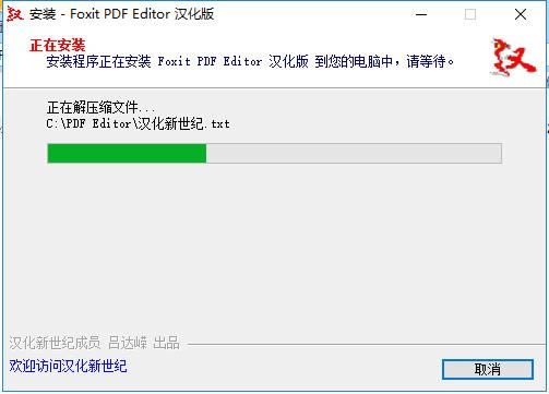 PDF༭Foxit PDF Editorͼ