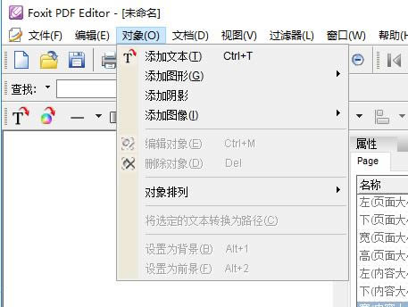 PDF༭Foxit PDF Editorͼ