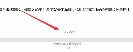 Word 2016ͼ