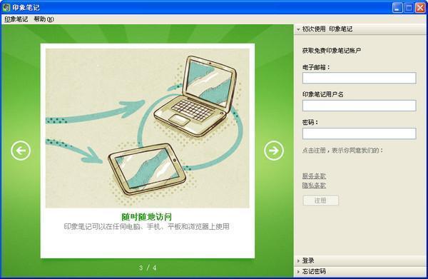 EverNote(ӡʼ)