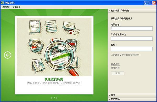 EverNote(ӡʼ)