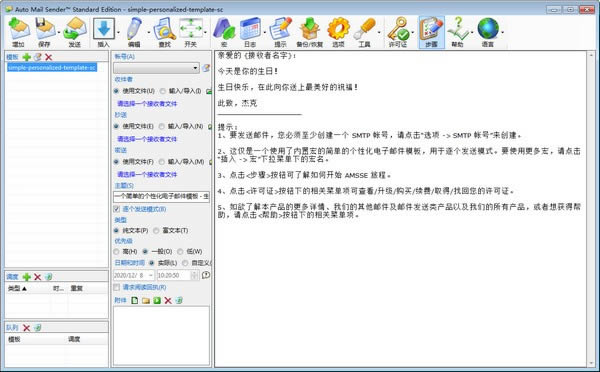 Auto Mail Sender Standard Edition-自动邮件发送器-Auto Mail Sender Standard Edition下载 v16.0.101官方版