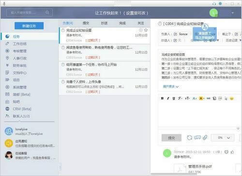 鱼骨-鱼骨办公软件-鱼骨下载 v2.0.7官方版