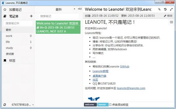 Leanote-Ʊʼ-Leanote v2.6.2ɫ