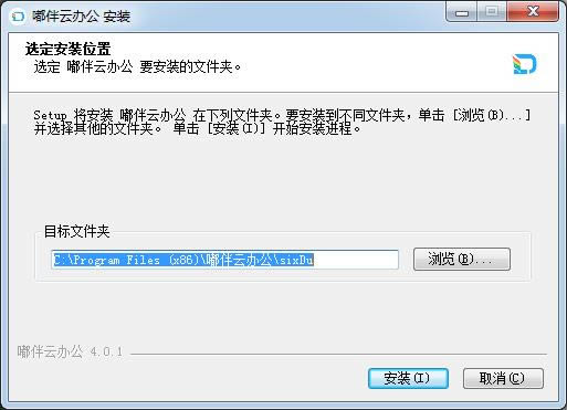 嘟伴-原六度云办公-嘟伴下载 v4.0.1官方版