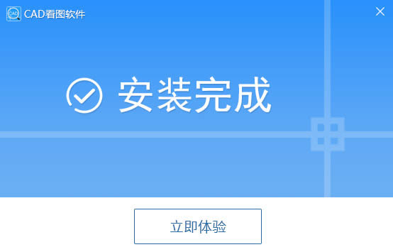 迅捷CAD看图-迅捷CAD看图-迅捷CAD看图下载 v3.2.0.3官方版