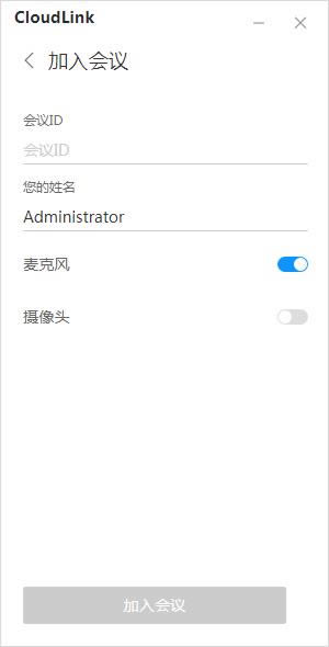 CloudLink华为会议-视频会议软件-CloudLink华为会议下载 v6.5.3.0官方版