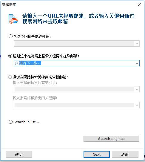 Atomic Email Hunter-电子邮件猎取软件-Atomic Email Hunter下载 v15.0.0.391官方版