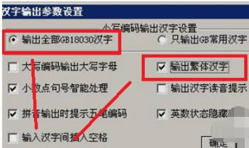 智能陈桥五笔5.8-陈桥五笔输入法下载-智能陈桥五笔5.8下载 v5.8官方版