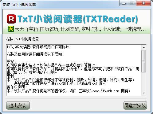 小说易电子书阅读器(TxtReader)-TxT小说阅读器-小说易电子书阅读器(TxtReader)下载 v7.25官方版