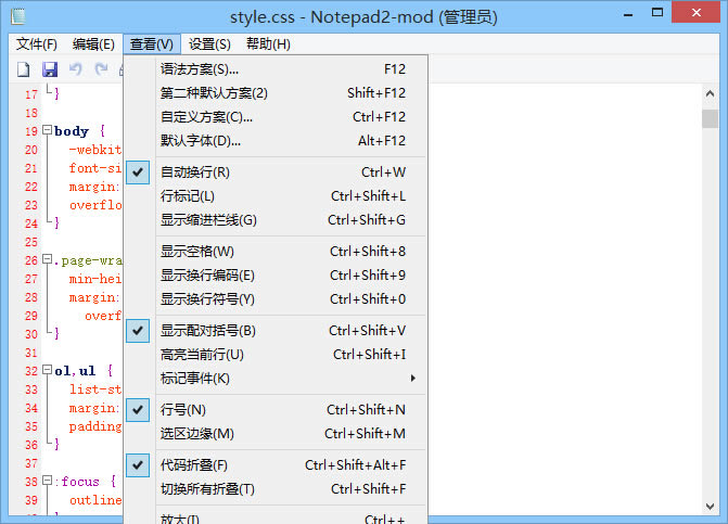 Notepad2-Notepad2下载 v5.0.26简体中文汉化版