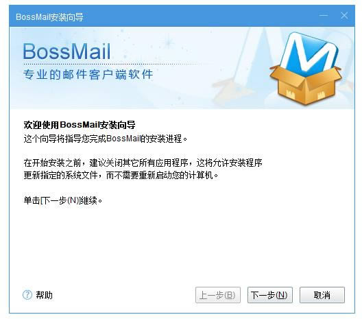 Bossmailͻ-Bossmailϰʾ-Bossmailͻ v5.0.3.2ʽ