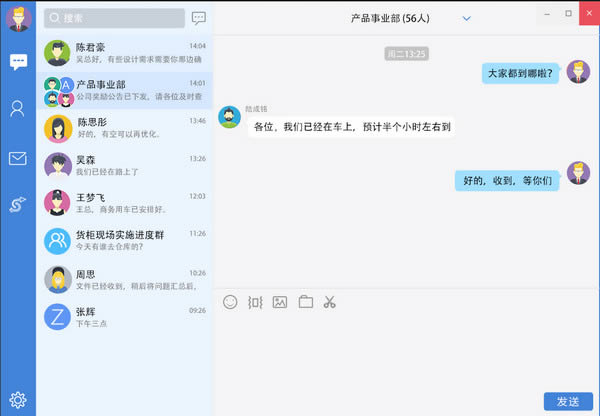 邮洽邮箱-邮洽邮箱下载 v1.6.5.1官方版