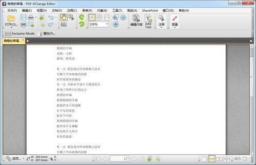 PDF-XChange Editor-PDF编辑器-PDF-XChange Editor下载 v7.0.325.0官方版