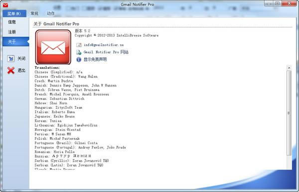 Gmail Notifier-邮件提醒工具-Gmail Notifier下载 v5.3.5.0官方版