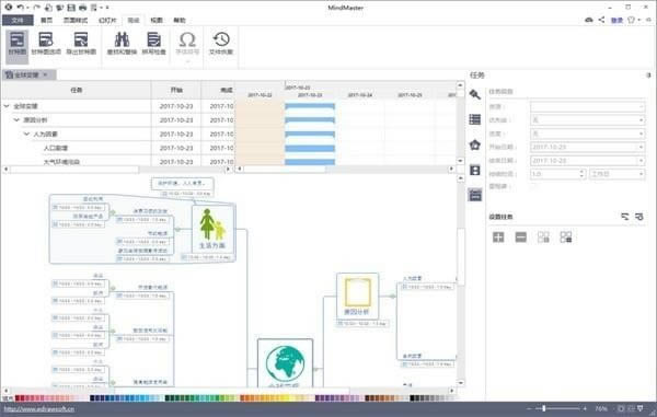 亿图思维导图软件MindMaster-亿图思维导图软件MindMaster下载 v6.0官方版