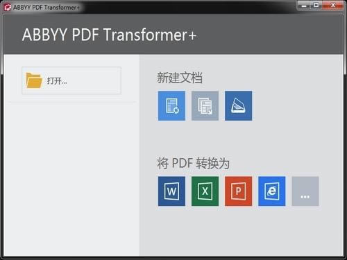 ABBYY PDF Transformer+-PDF格式转换器-ABBYY PDF Transformer+下载 v4.2.263官方版