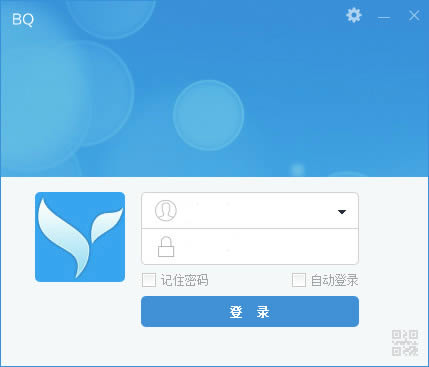 BQ企业即时通客户端-BQ企业即时通客户端下载 v4.6.1.4官方版