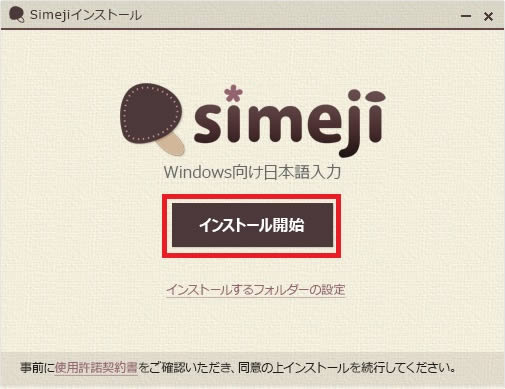 simeji뷨